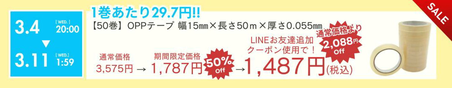楽天市場 | ジャストタイム二十四 楽天市場店 - 3月スーパーセール限定 