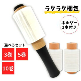 ハンディラップ 15μ 100mm×150m ※ホルダー1本フィルム3巻 5巻 10巻 ラップ ストレッチフィルム ミニ 梱包用ラップ ハンディストレッチ 資材 引っ越し 荷造り 結束 古紙 新聞 食器 フリマ 通販 水滴除け 埃除け 片付け 大掃除