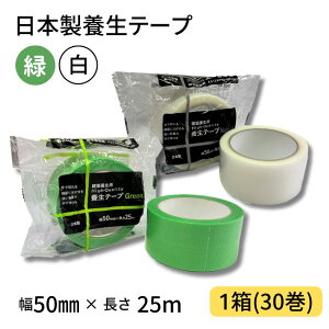 {{e[v 50mm×25m S2F 130   