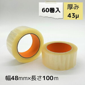 OPPテープ 幅48mm×長さ100m×厚さ0.043mm 1箱60巻入り 透明 梱包テープ 梱包資材 クリアテープ 透明テープ