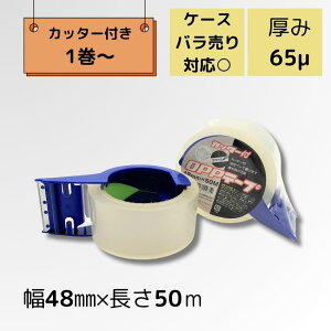 y|Cg10{N[|zOPPe[v Jb^[t 48mm×50m×0.065mm 1 o  e[v 