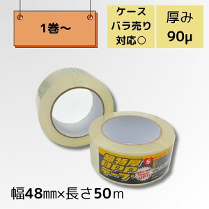OPPe[v  48mm×50m×0.090mm 1 o  e[v  NAe[v e[v