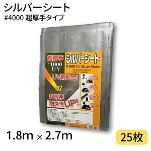 Vo[V[g #4000 1.8×2.7 25 4000  UVܔz ng UVV[g H y z h  J 悯 Ԍ Yp h 䕗 ΍ { W[ AEghA ^ sy Ԍ C