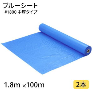 u[V[g #1800 1.8m×100m 2{ [ 1800  ngdl