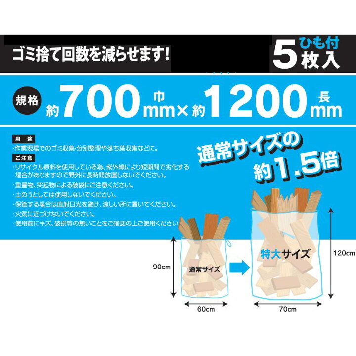 楽天市場】中身が見える特大雑袋 200枚入り（5枚x40袋）幅700mm×長さ 