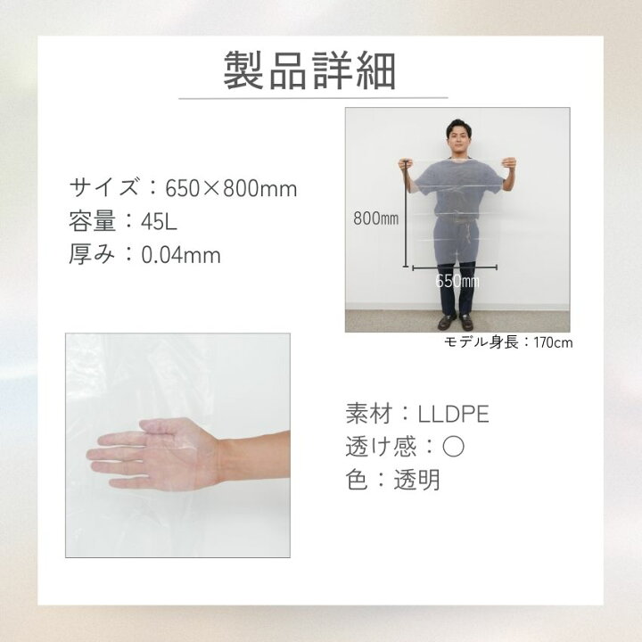 楽天市場】ポリ袋 透明 45リットル 0.04mm厚 1ケース 500枚入り（10枚 