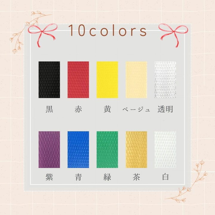 楽天市場】【全10色】カラーPPバンド 15mm×100m ハンドメイド  
