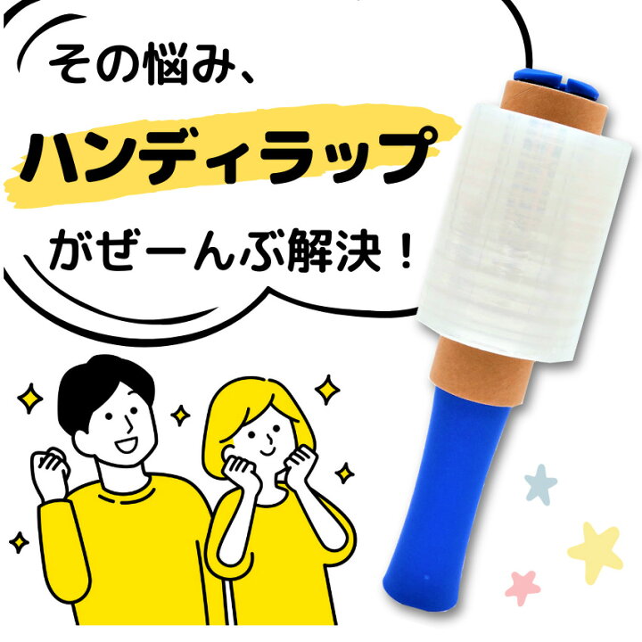 楽天市場】【最強配送】ハンディラップ 32巻 20μ 100mm×150m ミニ 