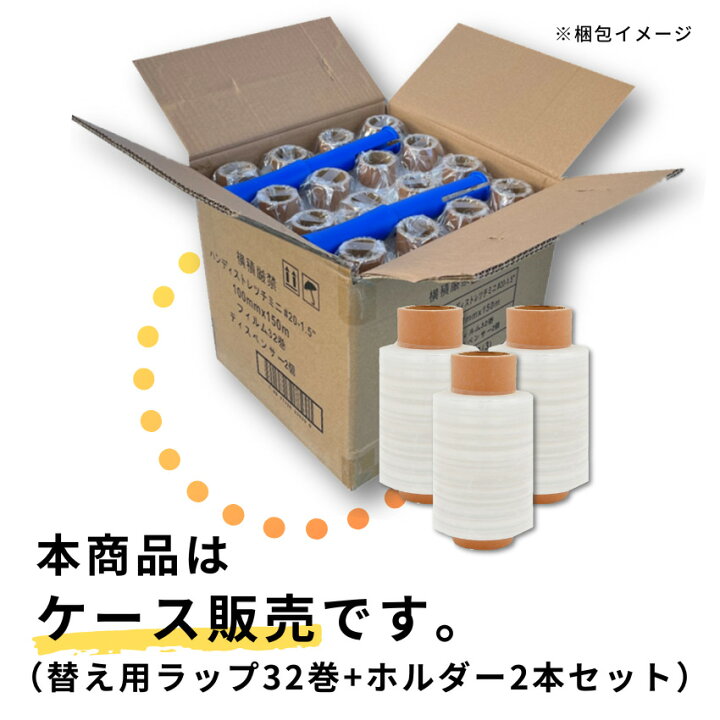 楽天市場】【最強配送】ハンディラップ 32巻 20μ 100mm×150m ミニ 