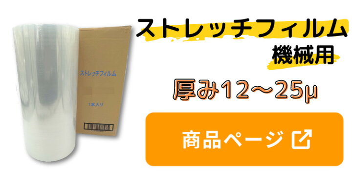 楽天市場】【あす楽】ストレッチフィルム機械用 12ミクロン 透明 幅 