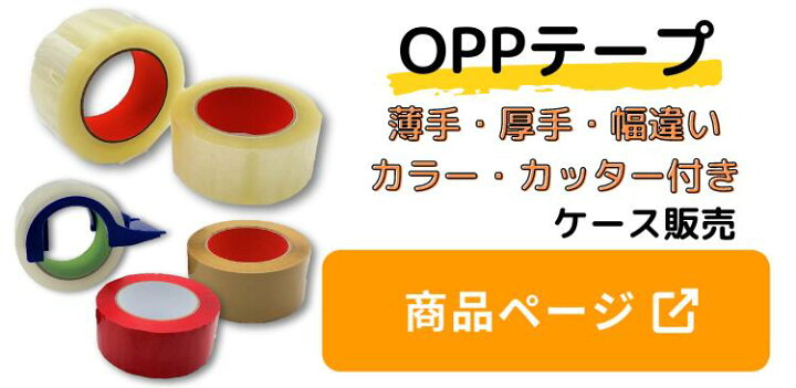 楽天市場】OPPテープ カッター付き 幅48mm×長さ50m×厚さ0.065mm 1 