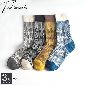 【3足組セット～】【送料無料】靴下 レディース おしゃれ 可愛い ソックス ジャガード柄 エスニック調 おしゃれソックス 可愛い靴下 婦人用ソックス 女性用くつした ミドル丈 綿 黒／黄／緑／青 春 夏 秋 冬 オールシーズン 通年用 通勤通学 22-24cm 送料無料