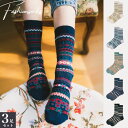 【3足セット】【送料無料】靴下 レディース おしゃれ ソックス ジャガード柄 綿混素材 エスニック柄 男女兼用 クルー丈 暖かい 冷えない 白 黒 紺 緑 グレー 秋 冬 通勤 通学 23-26cm 送料無料 3足セット