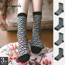 【3足組セット～】【送料無料】靴下 レディース おしゃれ かわいい ソックス ジャガード柄 モノトーン 黒 ブラック 幾何柄 ジャガード柄 和柄 婦人用 女性 くつした 程よい 厚み生地 オシャレデザイン 暖かい エスニック デザイン 秋 冬 オールシーズン 通勤 通学23-25cm