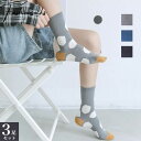 【3足セット】【 送料無料】 靴下 レディース おしゃれ お洒落 ソックス かわいい 可愛い ドット柄 ドット 水玉 綿混素材 薄手生地 クルー丈 春 夏 秋 冬 オールシーズン 通勤 通学 女子 学生 ソックス 青 紫 グレー／ブルー／パープル 23-25cm