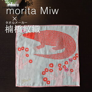 Xcmiw K[[nJ` RhhS Mtg v[g moritamiw