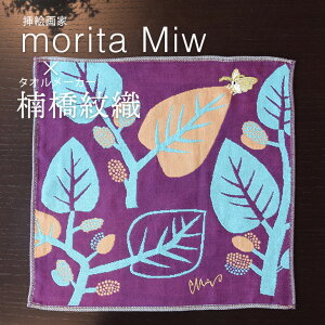 Xcmiw morita miw K[[nJ` ԂƃIJCR  nh^I Mtg