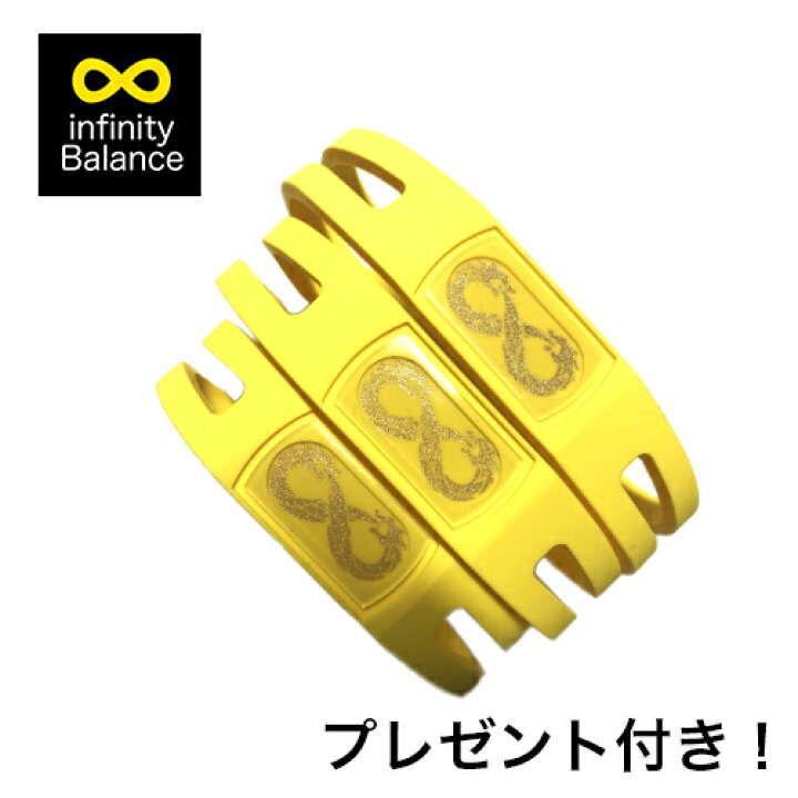 楽天市場】インフィニティバランス infinitybalance ブレスレット 