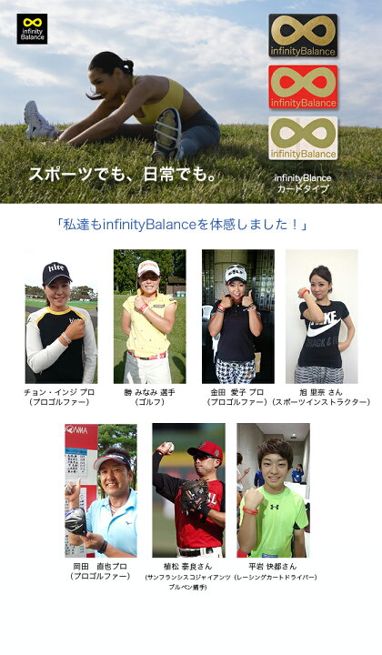 楽天市場】インフィニティバランス（infinityBalance) ブレスレット 