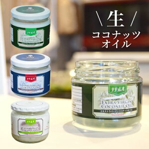 油 オイル ココナッツオイル ナチュレオ」の人気商品一覧・価格比較 ナチュレオココナッツオイル 4袋セット
