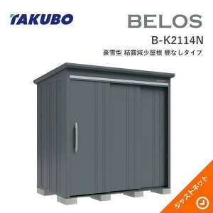 �y���������Z�[���I�z B-K2114N BELOS ���F���X �Ԍ�213cm ���s140cm ����216.3cm ����^ ���I�������� �I�Ȃ��^�C�v �x���X �f�U�C�����u �^�N�{���u