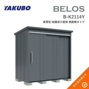 �y���������Z�[���I�z B-K2114Y BELOS ���F���X �Ԍ�213cm ���s140cm ����216.3cm ����^ ���I�������� ���ʒI�^�C�v �x���X �f�U�C�����u �^�N�{���u