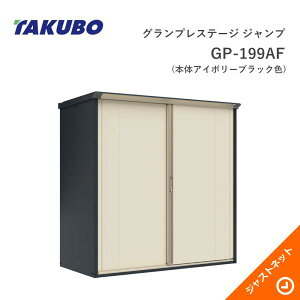 �y���Ԍ���J���[�z GP-199AF(�{�̃A�C�{���[�u���b�N�F) �O�����v���X�e�[�W �W�����v �Ԍ�187.9cm ���s90cm ����190cm �S�ʒI�^�C�v ���^���u �^�N�{���u