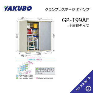 �y���������Z�[���I�z GP-199AF �O�����v���X�e�[�W �W�����v �Ԍ�187.9cm ���s90cm ����190cm �S�ʒI�^�C�v ���^���u �^�N�{���u