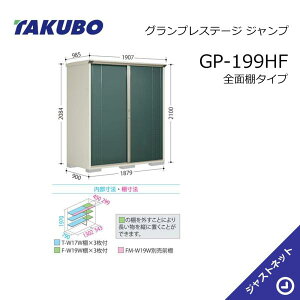 �y���������Z�[���I�z GP-199HF �O�����v���X�e�[�W �W�����v �Ԍ�187.9cm ���s90cm ����210cm �S�ʒI�^�C�v ���^���u �^�N�{���u