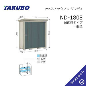 �y���������Z�[���I�z ND-1808 mr. �X�g�b�N�}�� �_���f�B �Ԍ�183.2cm ���s89cm ����211cm �w�ʒI�^�C�v ��ʌ^ �W������ ���E��^���u �^�N�{���u