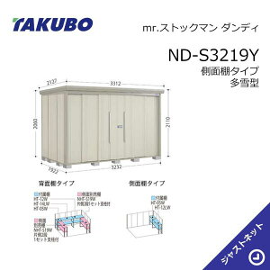 �y���������Z�[���I�z ND-S3219Y mr. �X�g�b�N�}�� �_���f�B �Ԍ�323.2cm ���s192.2cm ����211cm ���ʒI�^�C�v ����^ �W������ ���E��^���u �^�N�{���u