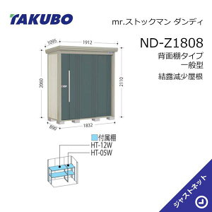 �y���������Z�[���I�z ND-Z1808 mr. �X�g�b�N�}�� �_���f�B �Ԍ�183.2cm ���s89cm ����211cm �w�ʒI�^�C�v ��ʌ^ ���I�������� ���E��^���u �^�N�{���u