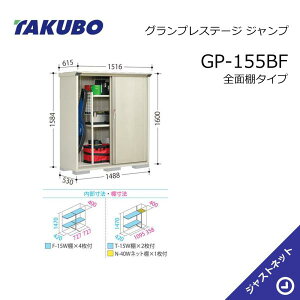 �y���������Z�[���I�z GP-155BF �O�����v���X�e�[�W �W�����v �Ԍ�148.8cm ���s53cm ����160cm �S�ʒI�^�C�v ���^���u �^�N�{���u