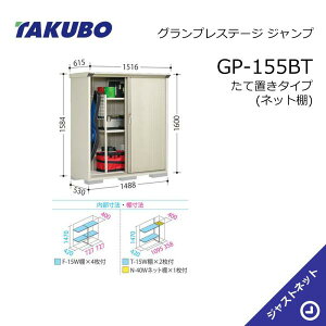 �y���������Z�[���I�z GP-155BT �O�����v���X�e�[�W �W�����v �Ԍ�148.8cm ���s53cm ����160cm ���Ēu���^�C�v(�l�b�g�I) ���^���u �^�N�{���u