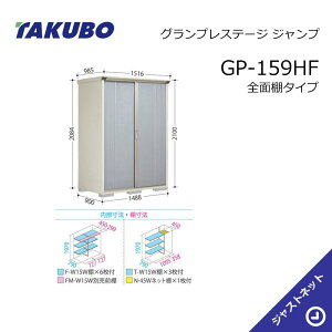 �y���������Z�[���I�z GP-159HF �O�����v���X�e�[�W �W�����v �Ԍ�148.8cm ���s90cm ����210cm �S�ʒI�^�C�v ���^���u �^�N�{���u