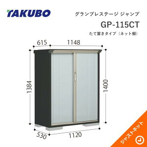 �y���ē��ʃZ�[���I�z GP-115CT �O�����v���X�e�[�W �W�����v �Ԍ�112cm ���s53cm ����140cm ���Ēu���^�C�v(�l�b�g�I) ���^���u �^�N�{���u