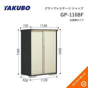 �y���ē��ʃZ�[���I�z GP-116BF �O�����v���X�e�[�W �W�����v �Ԍ�112cm ���s65cm ����160cm �S�ʒI�^�C�v ���^���u �^�N�{���u