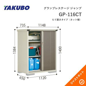 �y���ē��ʃZ�[���I�z GP-116CT �O�����v���X�e�[�W �W�����v �Ԍ�112cm ���s65cm ����140cm ���Ēu���^�C�v(�l�b�g�I) ���^���u �^�N�{���u