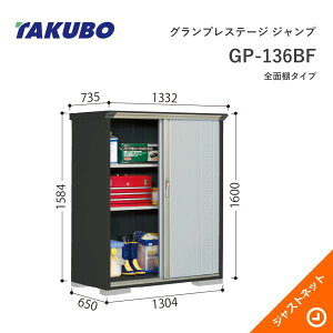 �y���ē��ʃZ�[���I�z GP-136BF �O�����v���X�e�[�W �W�����v �Ԍ�130.4cm ���s65cm ����160cm �S�ʒI�^�C�v ���^���u �^�N�{���u