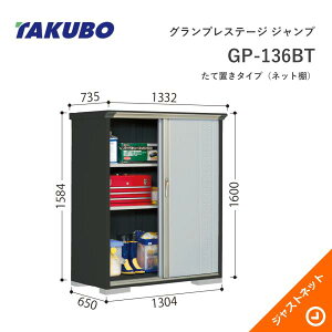 �y���ē��ʃZ�[���I�z GP-136BT �O�����v���X�e�[�W �W�����v �Ԍ�130.4cm ���s65cm ����160cm ���Ēu���^�C�v(�l�b�g�I) ���^���u �^�N�{���u