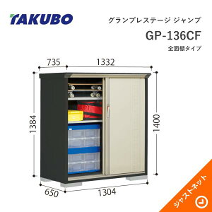 �y���ē��ʃZ�[���I�z GP-136CF �O�����v���X�e�[�W �W�����v �Ԍ�130.4cm ���s65cm ����140cm �S�ʒI�^�C�v ���^���u �^�N�{���u