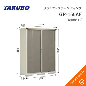 �y���ē��ʃZ�[���I�z GP-155AF �O�����v���X�e�[�W �W�����v �Ԍ�148.8cm ���s53cm ����190cm �S�ʒI�^�C�v ���^���u �^�N�{���u