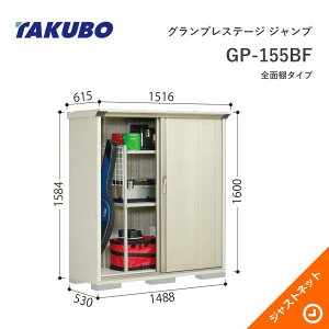 �y���������Z�[���I�z GP-155BF �O�����v���X�e�[�W �W�����v �Ԍ�148.8cm ���s53cm ����160cm �S�ʒI�^�C�v ���^���u �^�N�{���u