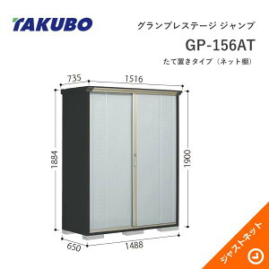 �y���ē��ʃZ�[���I�z GP-156AT �O�����v���X�e�[�W �W�����v �Ԍ�148.8cm ���s65cm ����190cm ���Ēu���^�C�v(�l�b�g�I) ���^���u �^�N�{���u