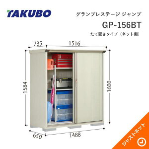 �y���ē��ʃZ�[���I�z GP-156BT �O�����v���X�e�[�W �W�����v �Ԍ�148.8cm ���s65cm ����160cm ���Ēu���^�C�v(�l�b�g�I) ���^���u �^�N�{���u