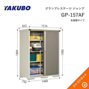 �y���������Z�[���I�z GP-157AF �O�����v���X�e�[�W �W�����v �Ԍ�148.8cm ���s75cm ����190cm �S�ʒI�^�C�v ���^���u �^�N�{���u