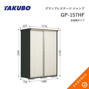 �y���������Z�[���I�z GP-157HF �O�����v���X�e�[�W �W�����v �Ԍ�148.8cm ���s75cm ����210cm �S�ʒI�^�C�v ���^���u �^�N�{���u