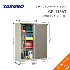 �y���ē��ʃZ�[���I�z GP-175AT �O�����v���X�e�[�W �W�����v �Ԍ�169.5cm ���s53cm ����190cm ���Ēu���^�C�v(�l�b�g�I) ���^���u �^�N�{���u