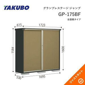 �y���������Z�[���I�z GP-175BF �O�����v���X�e�[�W �W�����v �Ԍ�169.5cm ���s53cm ����160cm �S�ʒI�^�C�v ���^���u �^�N�{���u