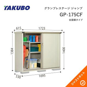 �y���������Z�[���I�z GP-175CF �O�����v���X�e�[�W �W�����v �Ԍ�169.5cm ���s53cm ����140cm �S�ʒI�^�C�v ���^���u �^�N�{���u